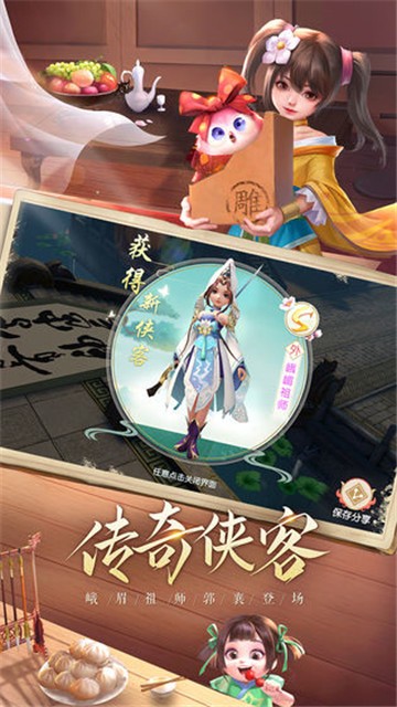 神雕侠侣2图2