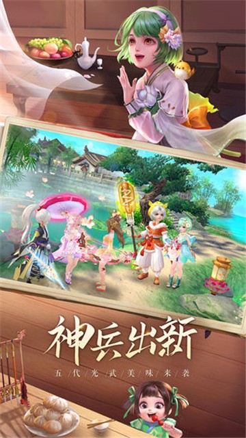 神雕侠侣2图4