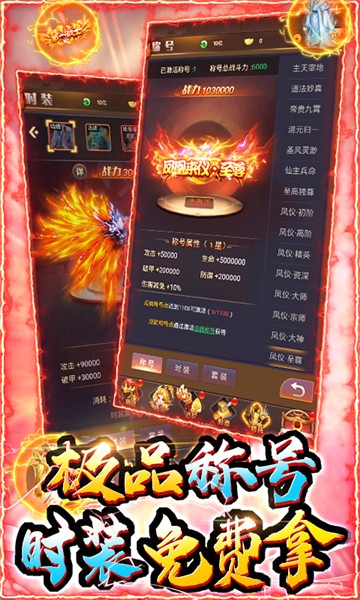 剑仙轩辕志图4