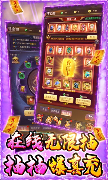 剑仙轩辕志图2