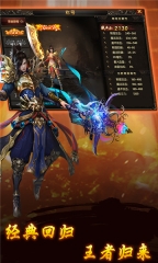 盛趣传奇世界复古版图1