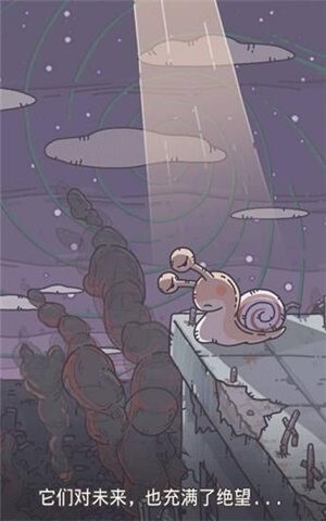 最强蜗牛官方版图3