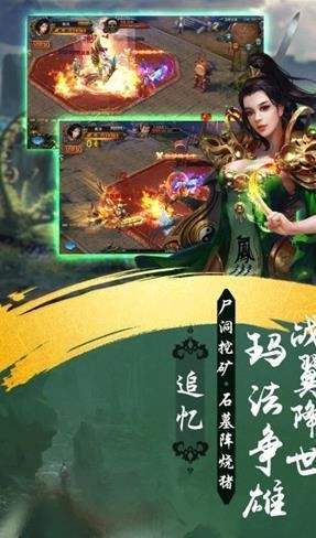 烈焰合击传奇三职业图3