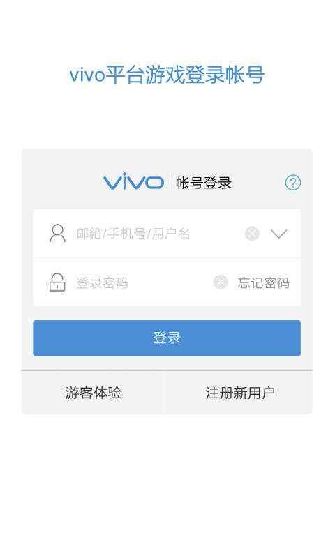 vivo服务安全插件(3)