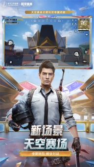 和平精英国际服地铁逃生正版图4