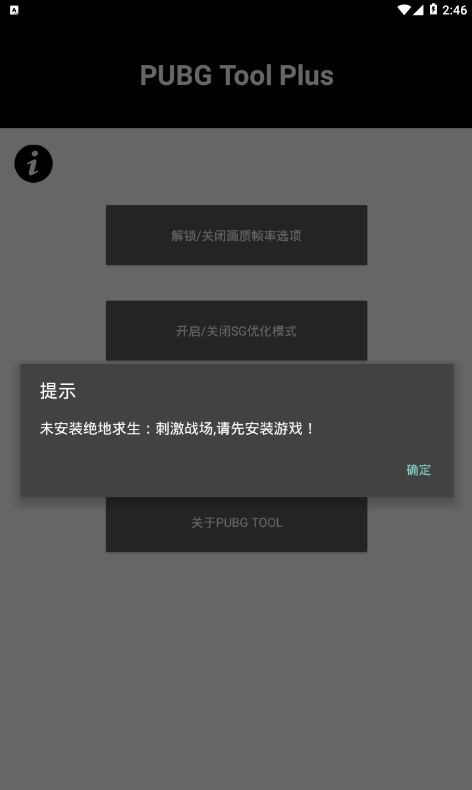 PUBG国际服画质图2
