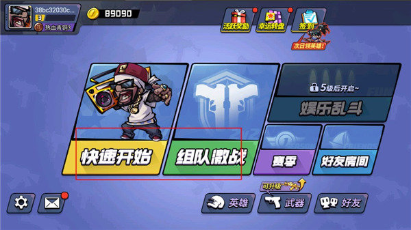 全民吃鸡大作战(2)