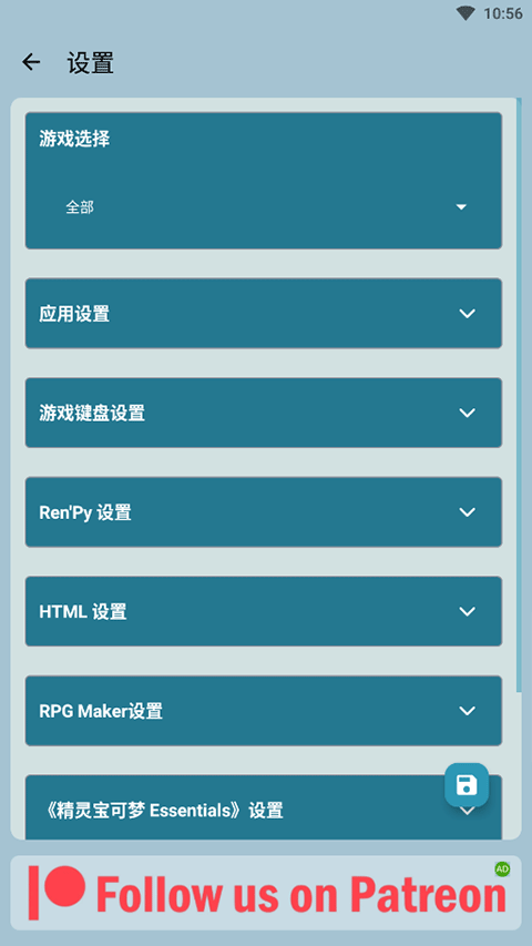 joiplay模拟器图1