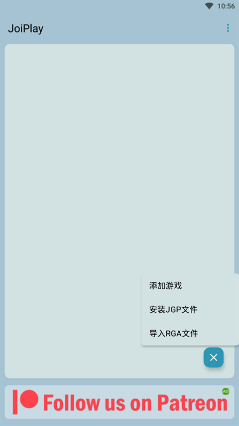 joiplay模拟器图2
