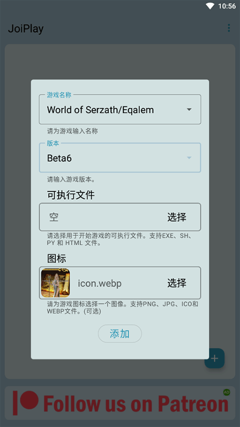joiplay模拟器图3