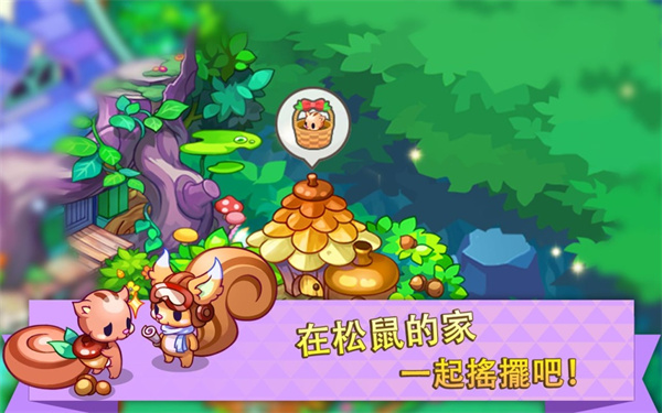迷你农场中文版