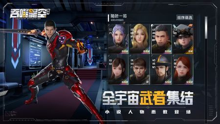 吞噬星空黎明(2)