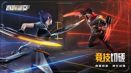 吞噬星空黎明(4)