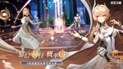 深空之眼官服截图3