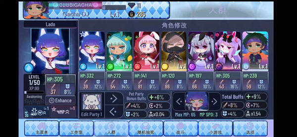 gacha star加查之星最新版图5