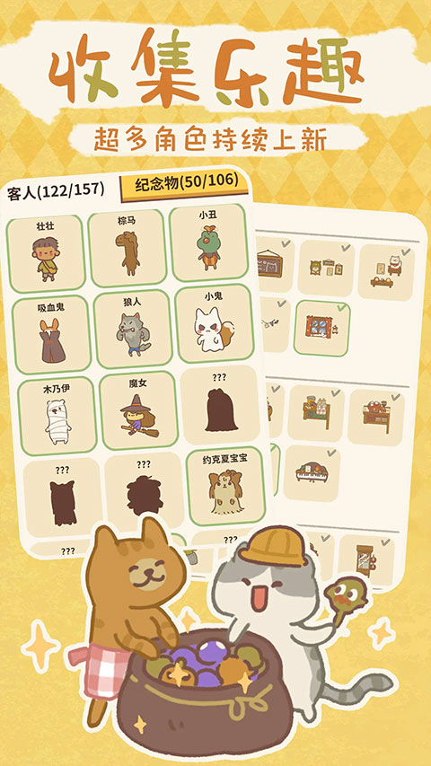 动物餐厅最新版图5