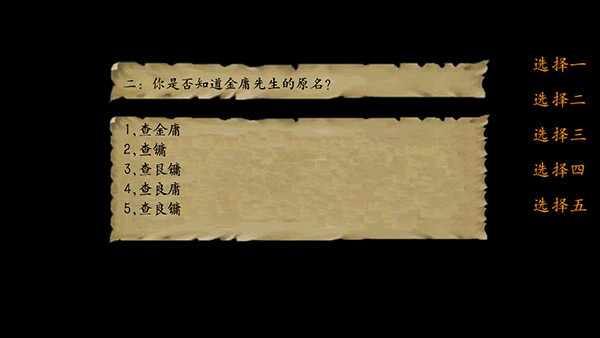 金庸群侠传3无敌版(5)
