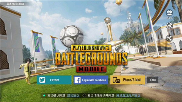 pubgmobile台湾服(4)