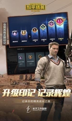 PUBGM画质大师1