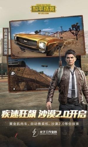 PUBGM画质大师2