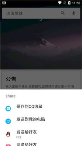 深度搜索安卓版图3