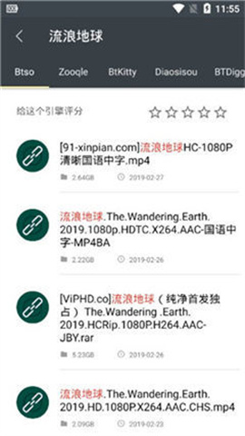 深度搜索安卓版图4