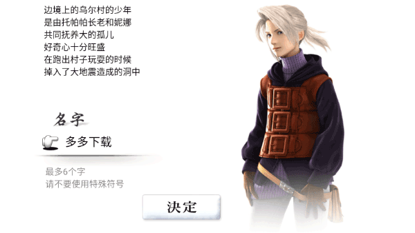 最终幻想3手机版图3
