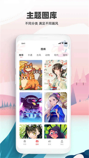 熊猫绘画 v2.8.3 最新版图1