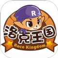 洛克王国安卓版