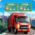 遨游中国模拟器全地图解锁版