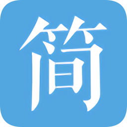 简历模板电子版 简历模板电子版