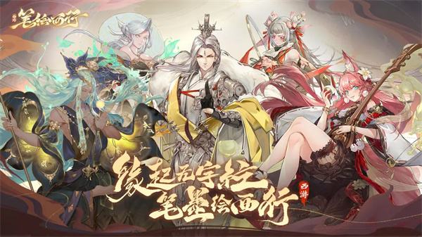 西游笔绘西行版本大全