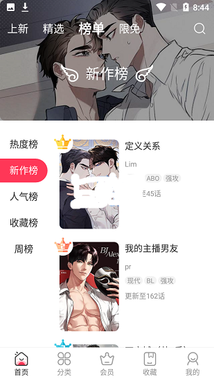 鱿鱼漫画最新版截图3