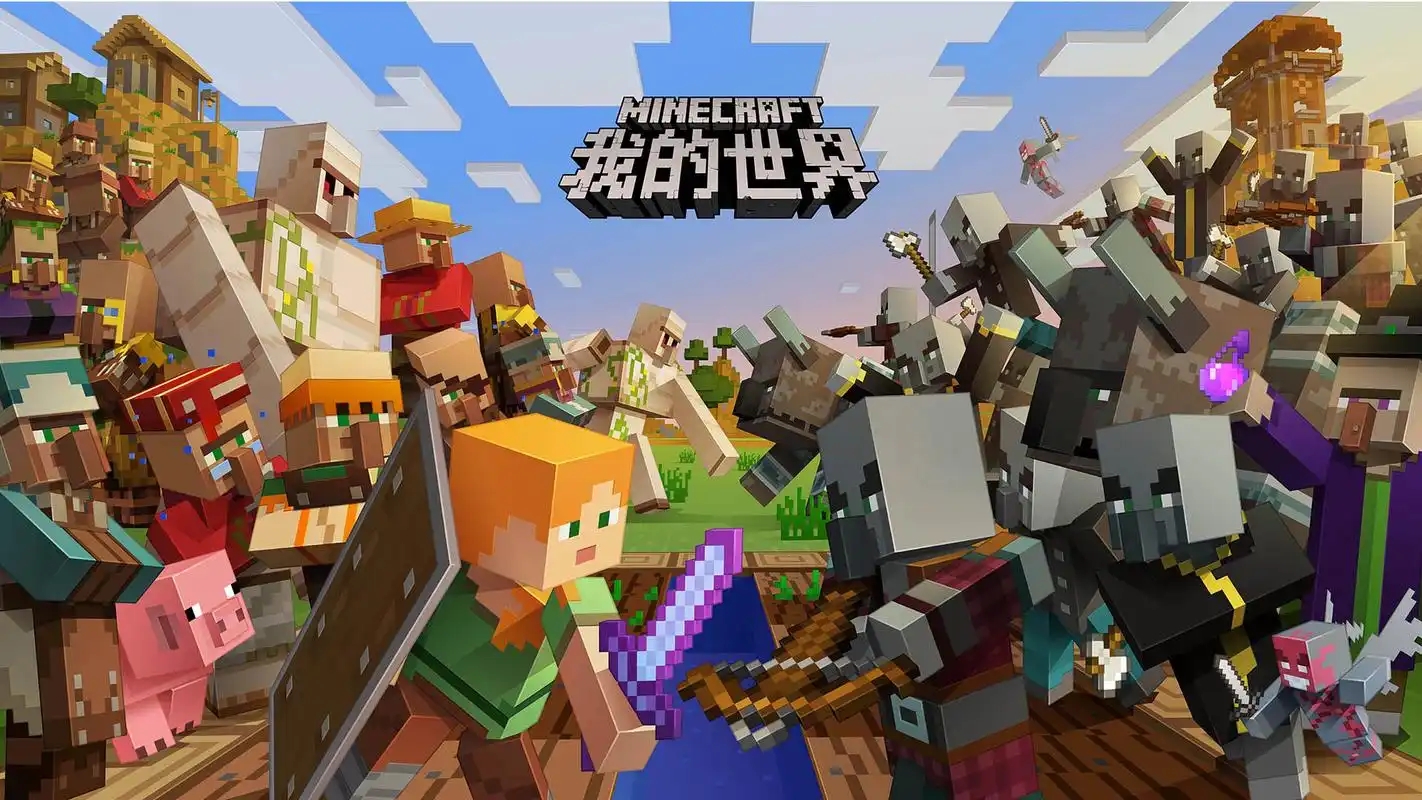 我的世界版本合集