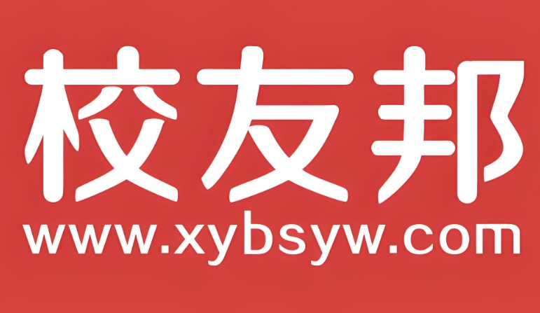校友邦软件大全