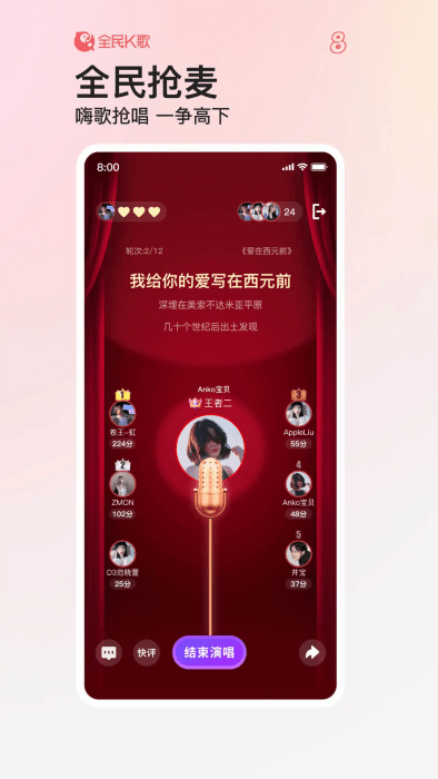 全民k歌2025最新版(1)