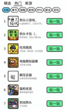 创游编辑器不用登录版