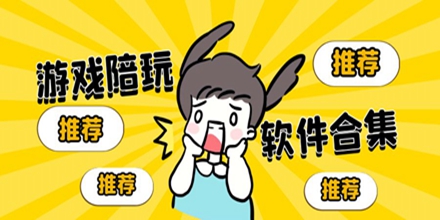 游戏陪玩接单平台