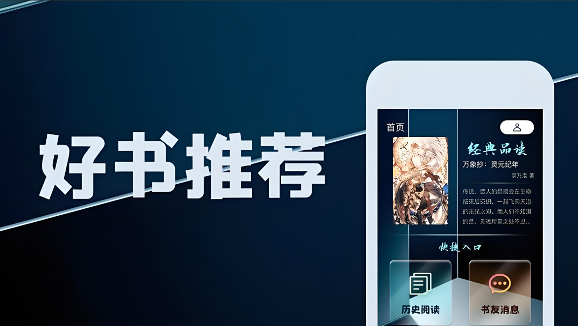 免费离线缓存全本小说的软件