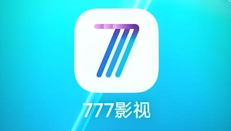 777影视版本大全