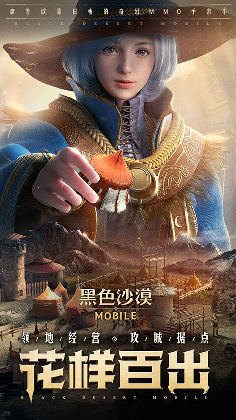 黑色沙漠国服截图2