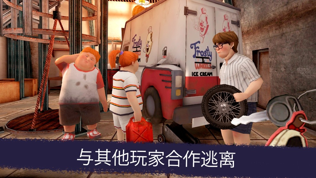 恐怖冰淇淋