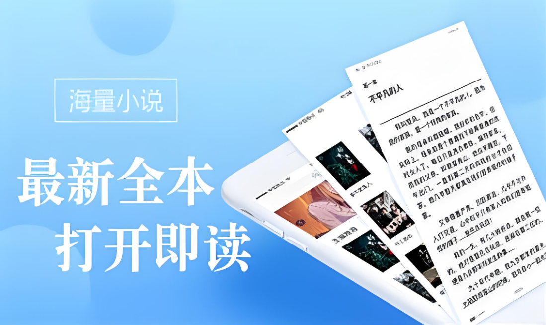 离线阅读app十大排名