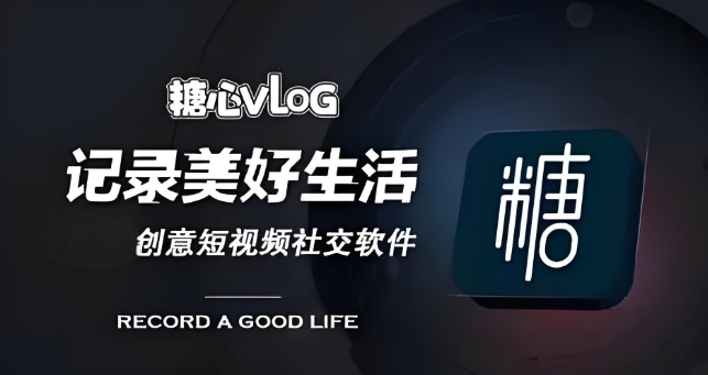 糖心软件合集