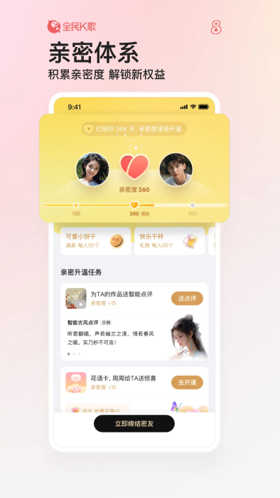 全民k歌2025最新版(3)