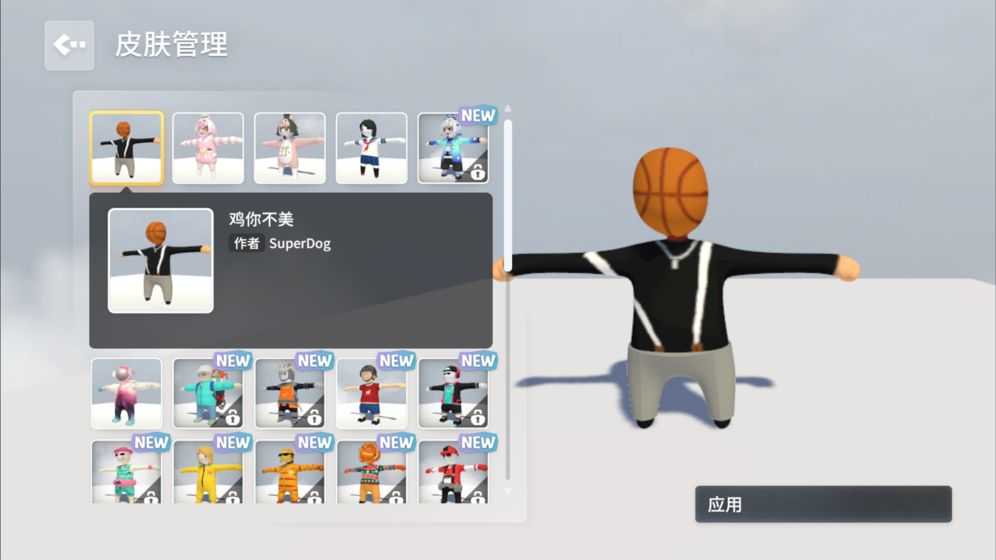 人类一败涂地截图4