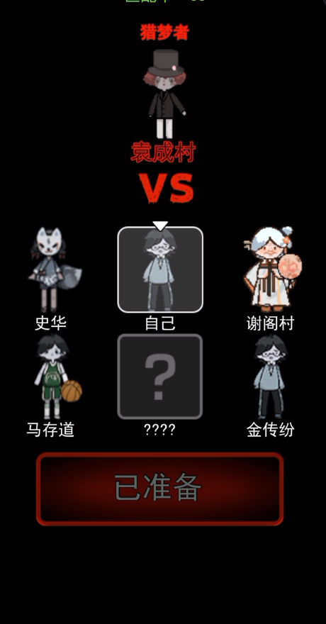 猛鬼宿舍图2