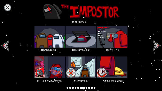amongus中文版(2)