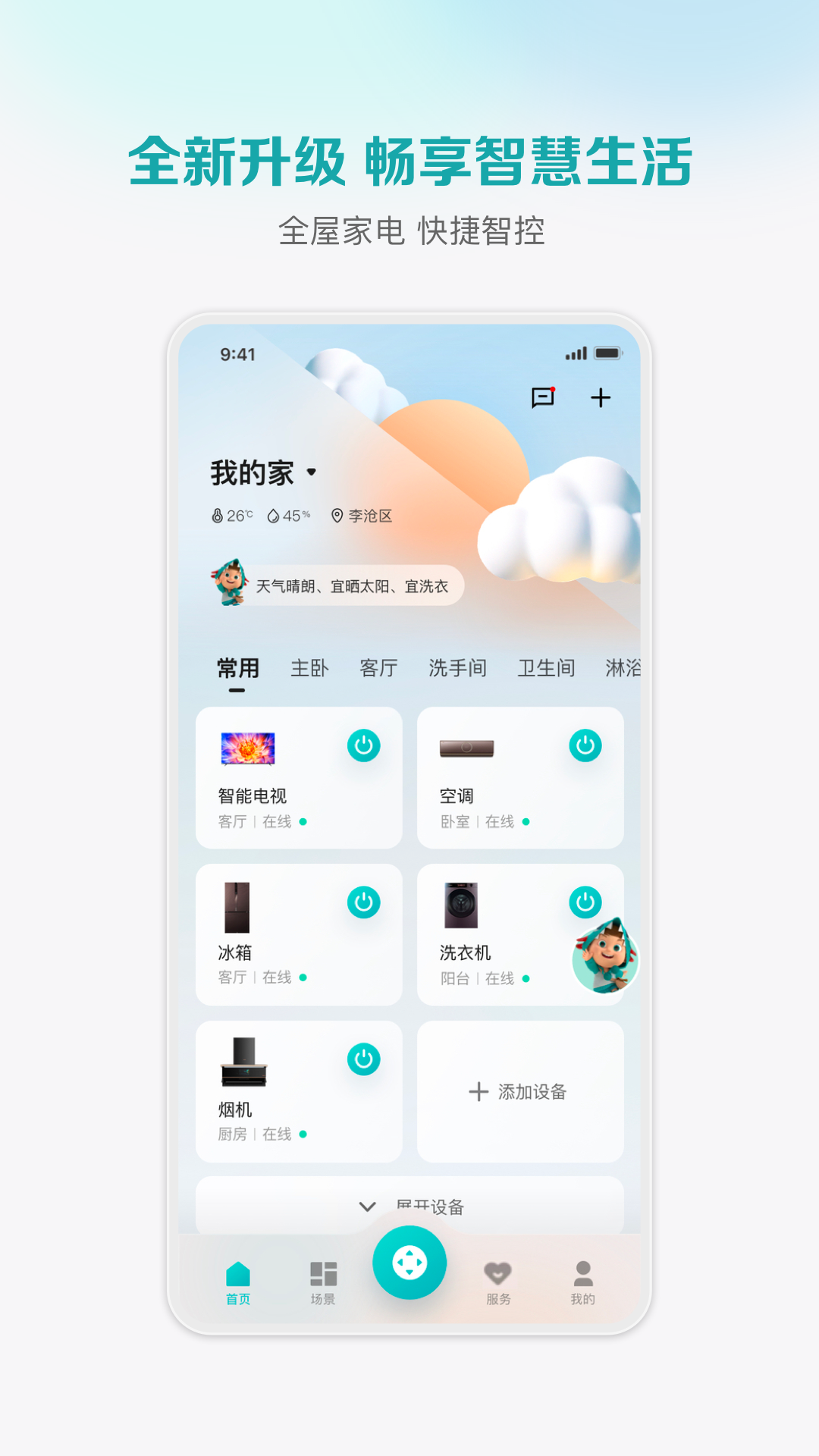 聚好看(2)