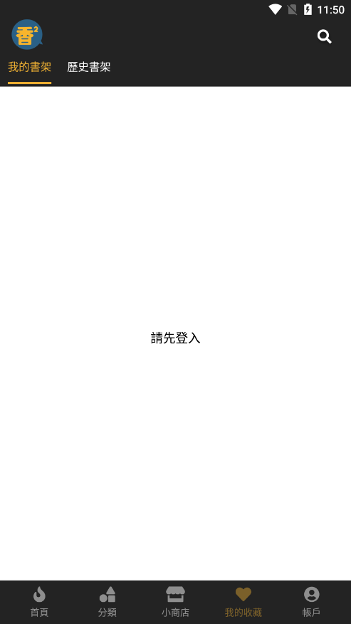 香香漫画截图2